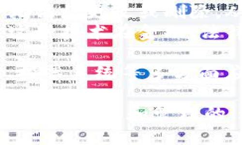 数字货币和区块链是当今金融科技领域中非常重要的概念，下面是它们的简单定义：

### 数字货币
数字货币是以电子形式存在的货币，它不依赖于传统的物理形式，比如纸币或硬币。数字货币可以包括多种形式，例如：

- **加密货币**：如比特币（Bitcoin）、以太坊（Ethereum）等，这些货币使用加密技术确保交易的安全性和隐私性。
- **法定数字货币**：一些国家的中央银行推出的数字货币，如数字人民币（CBDC），是对现有法定货币的数字化版本。
  
数字货币的特点包括快速交易、低交易费用和去中心化特性（特别是加密货币），但也面临波动性大和监管不确定性的问题。

### 区块链
区块链是一种去中心化的分布式账本技术，可以记录数字货币交易或其他类型数据的透明、安全和不可篡改的方式。其核心特点包括：

- **去中心化**：数据不存储在单一的位置，而是分散在多个节点上，这样可以增加透明度和安全性。
- **不可篡改性**：一旦数据被记录在区块链上，就几乎无法被更改或删除，从而提供了可靠的交易历史。
- **智能合约**：区块链可以存储自动执行合约的代码，这种技术在金融、法律等领域具有广泛应用。

区块链不仅限于数字货币，它还可以在供应链管理、医疗、投票系统等多方面应用。

这两者之间的联系在于，许多数字货币是基于区块链技术进行交易和管理的。通过区块链，数字货币的交易变得安全、快速且透明。