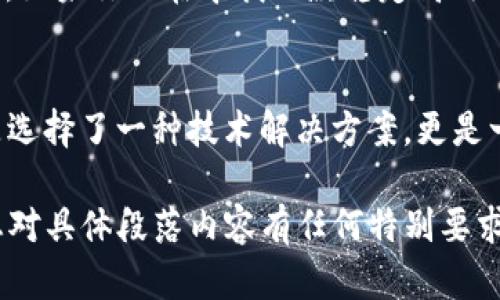 berra全面解析Android TokenIM：掌握即时通讯的核心技术/berra
Android, TokenIM, 即时通讯, 开发技术/guanjianci

引言：即时通讯的崛起与挑战
在如今快节奏的生活中，即时通讯应用已经成为我们日常生活中不可或缺的部分。从聊天、语音通话到视频会议，用户对通讯的需求愈加多样化。在这一背景下，开发者需要选择合适的技术来实现高效、稳定的即时通讯服务。TokenIM作为一款备受瞩目的即时通讯解决方案，凭借其灵活性与可扩展性逐渐走进开发者的视野。

什么是TokenIM？
TokenIM是一个基于IM即时通讯架构的解决方案，特别为移动端开发设计。它通过提供简单易用的API接口，帮助开发者快速集成即时通讯功能，解决各种复杂的通讯问题。

TokenIM的核心优势
1. **高效性**：TokenIM基于先进的Socket技术，能够在不拥堵的情况下实现高并发的即刻通讯。
2. **灵活性**：支持多种平台的开发，帮助开发者实现跨平台通讯。
3. **安全性**：内置多重安全机制，保护用户的数据安全与隐私。
4. **易于集成**：提供详尽的文档与示例代码，即使是初学者也能迅速上手。

TokenIM的架构设计
TokenIM采用了分布式架构，其核心模块包括消息队列、用户模块、群组模块等。每个模块扮演不同的角色，协同工作以提供稳定的通讯服务。
具体来说，消息队列负责管理消息的发送与接收，确保消息能够高效准时到达。而用户模块则则负责用户的身份验证与信息管理，保障每一个用户的体验。

如何在Android中使用TokenIM？
1. **环境准备**：确保Android Studio已安装，准备好TokenIM的SDK。
2. **导入SDK**：将SDK文件导入到你的Android项目中，确保Gradle配置正常。
3. **初始化TokenIM**：在Application的onCreate方法中初始化TokenIM，并进行相关配置。
4. **实现基本功能**：通过TokenIM的API接口，逐步实现发送消息、接收消息和用户管理等基本功能。

TokenIM的实际应用案例
许多知名应用已经成功集成TokenIM，例如某社交平台通过它实现了实时聊天功能，大幅提升了用户满意度与应用留存率。
此外，很多企业也利用TokenIM进行内部通讯，支持远程办公，提高了团队沟通的效率。

解决用户痛点：TokenIM如何应对即时通讯中的常见挑战
在即时通讯的过程中，用户可能会遇到延迟、消息丢失、数据泄露等问题。TokenIM通过以下方式有效解决了这些痛点：
ul
li采用高性能的服务器架构，降低延迟。/li
li实现消息的持久化存储，确保消息不丢失。/li
li使用端到端加密，保护用户的隐私。/li
/ul

总结：选择TokenIM的理由
随着即时通讯的需求日趋增加，选择一个优秀的通讯解决方案至关重要。TokenIM凭借其高效、灵活和安全的特性，成为开发者们值得信赖的选择。如果你正在寻找一款稳定高效的即时通讯框架，TokenIM将是一个不容错过的好助手。

后记：未来的即时通讯
即时通讯的未来充满想象，无论是增强现实AR、虚拟现实VR，还是更深入的AI技术，都在悄然改变着我们与他人沟通的方式。选择TokenIM，不仅是选择了一种技术解决方案，更是一场关于未来沟通的探索之旅。

这种结构清晰且内容丰富的文本，有助于读者快速找到他们感兴趣的部分，同时又不失深度和专业性。希望这样的内容能够满足您的需求。如果您对具体段落内容有任何特别要求，可以随时告诉我。