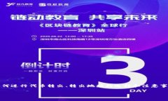 在讨论＂Tokenim转出地址＂