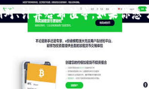 生成比特币地址的过程需要一定的步骤,包括生成密钥对、计算哈希值等。如果你想了解如何生成比特币地址,可以参考以下的内容和大纲。
轻松生成比特币地址的完整指南