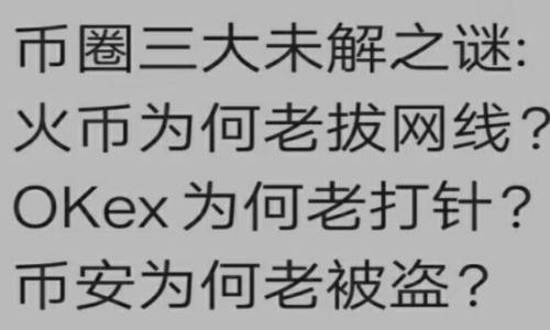   如何使用万能钱包fir.im进行安全的数字资产管理 / 

 guanjianci 万能钱包, fir.im, 数字资产管理, 区块链安全 /guanjianci 

## 内容主体大纲

1. 引言：数字资产管理的必要性
2. 万能钱包fir.im的简介
   - 什么是fir.im
   - fir.im的主要功能
3. 如何注册和设置万能钱包
   - 注册流程
   - 钱包设置步骤
4. 万能钱包的核心功能
   - 数字资产存储
   - 交易功能
   - 安全性功能
5. 如何进行资产转账
   - 转账步骤详解
   - 常见转账问题及解决方案
6. 万能钱包的安全性分析
   - 安全机制介绍
   - 如何防止网络攻击
7. 数字资产管理的最佳实践
   - 常用管理策略
   - 资产多样化的重要性
8. 未来数字资产管理的趋势
   - 区块链技术的演进
   - 万能钱包的未来展望
9. 结论：选择合适的钱包对于数字资产的重要性

## 详细内容

### 引言：数字资产管理的必要性

在数字化时代，数字资产已经成为财富的重要组成部分。与传统的货币相比，数字资产具有更高的流动性和更大的投资潜力。然而，伴随着资产的增值，如何安全有效地管理这些数字资产，成为每个数字资产持有者亟待解决的问题。随着区块链技术的发展，各类钱包应运而生，帮助用户更好地管理他们的资产。其中，万能钱包fir.im凭借其便捷的操作和出色的安全性，成为了许多用户的首选。

### 万能钱包fir.im的简介

#### 什么是fir.im

fir.im是一个多功能的数字钱包，旨在为用户提供安全、便捷的数字资产管理服务。从最初的设计到后来的功能扩展，fir.im不断满足用户的需求，成为市场上极具竞争力的数字钱包。

#### fir.im的主要功能

fir.im的功能多样，包括但不限于数字资产存储、快速交易支持和强化的安全机制。此外，fir.im还提供了一些增值服务，例如市场行情分析和资产组合管理，这些功能大大提升了用户的体验。

### 如何注册和设置万能钱包

#### 注册流程

注册firm.im钱包非常简单。用户只需下载应用程序，输入必要的个人信息，然后确认邮箱地址即可完成注册。值得注意的是，用户在注册过程中务必设置强密码，并妥善保管恢复助记词，以防遗忘。

#### 钱包设置步骤

钱包设置流程同样直观，用户只需按照系统提示输入相应的信息，并进行安全设置。在这一过程中，用户可以选择双重身份验证等安全措施，以进一步保护个人资产。

### 万能钱包的核心功能

#### 数字资产存储

fir.im支持多种主流数字资产的存储，包括比特币、以太坊等，用户可以轻松添加和管理不同的资产。在资产存储过程中，用户的私钥始终保存在本地，确保资产的高度安全。

#### 交易功能

用户可以通过简单的操作在fir.im进行数字资产的买卖，平台支持多种交易方式，满足用户的多样化需求。此外，fir.im还可以与其他交易所链接，为用户提供更广泛的交易选择。

#### 安全性功能

fir.im采用最新的加密技术，确保用户的资金和信息安全，而且定期进行系统更新以应对潜在的安全威胁。用户可以设置多重身份验证，增强账户安全性。

### 如何进行资产转账

#### 转账步骤详解

在fir.im进行资产转账流程简单，只需选择目标资产，输入接收方地址和金额，确认后即可完成转账。在转账之前，用户可以查看交易手续费和预计到账时间，以便做出合理的决策。

#### 常见转账问题及解决方案

在转账过程中，用户可能会遇到地址错误、资金不足等问题。对于地址错误的问题，用户应仔细核对接收方地址，以确保转账顺利。此外，用户也应了解不同资产的最低转账金额要求，以防因资金不足导致转账失败。

### 万能钱包的安全性分析

#### 安全机制介绍

fir.im采取了多层次的安全措施，包括加密钱包、数据备份和防攻击机制等。用户的私钥永远不会上传到网络，确保用户的资产不受外界威胁。

#### 如何防止网络攻击

为了保护用户的资产安全，fir.im提供了一些安全指导，包括不轻信陌生信息、不在公共网络下进行交易等。此外，用户应定期更改账户密码，并开启多重身份验证，以提升安全性。

### 数字资产管理的最佳实践

#### 常用管理策略

有效的数字资产管理策略可以帮助用户提高投资的成功率。例如，用户应定期对资产进行评估，了解市场动态，以便及时作出调整。

#### 资产多样化的重要性

资产多样化是风险管理的重要策略，通过将资产分散投资到不同的数字货币上，用户可以降低因个别资产价格波动带来的风险。在选择资产时，用户应重点关注市场趋势和潜在回报。

### 未来数字资产管理的趋势

#### 区块链技术的演进

随着区块链技术的不断升级，未来的数字资产管理将越来越智能化。以AI和大数据为基础的资产管理工具可能会成为主流，帮助用户更好地分析市场走势和投资组合。

#### 万能钱包的未来展望

作为数字钱包领域的领军者，fir.im将在未来持续更新其功能，增强用户体验，并积极响应市场变化，确保用户的资产安全。

### 结论：选择合适的钱包对于数字资产的重要性

在数字资产日益普及的今天，选择一个合适的钱包至关重要。万能钱包fir.im凭借其安全性和便捷性，成为许多用户的首选。在注册和使用过程中，用户应遵循安全规范，以确保资产的安全和增值。

## 相关问题及详细介绍

### 问题 1：如何选择合适的数字钱包？

### 问题 2：数字资产转账需要注意哪些地方？

### 问题 3：在使用万能钱包时有哪些常见的安全隐患？

### 问题 4：如何有效管理我的数字资产？

### 问题 5：万一忘记密码，应该怎么办？

### 问题 6：万能钱包未来的更新会带来哪些新功能？ 

以上是内容的骨架及核心要点，具体内容将进一步丰富和展开，确保提供全面的用户指南和实践经验分享。
