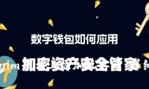 如何在Tokenim平台上添加玩客币:详细步骤与解析