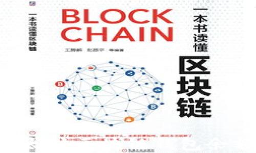 如何查询以太坊区块链钱包余额:完整指南