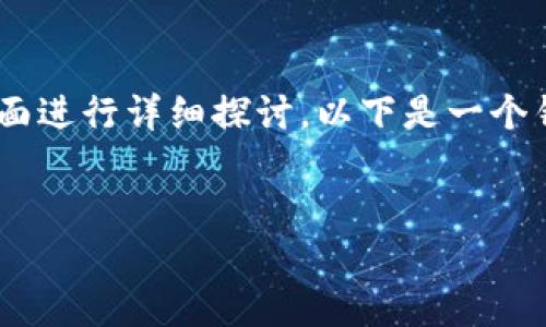 要了解“tokenim怎么看地址”,我们可以从多个方面进行详细探讨。以下是一个针对该主题的结构化大纲,以及相关的问题和内容。
###
如何在TokenIM上查看区块链地址及其信息