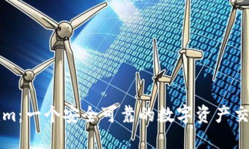 Tokenim:一个安全可靠的数字资产交易平台