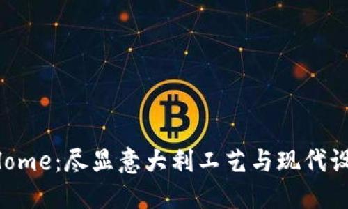 探索Bitossi Home:尽显意大利工艺与现代设计的完美结合