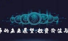 2025年狗狗币的未来展望：