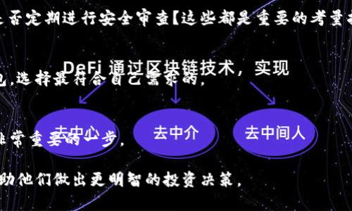 biao ti/biao ti加密货币钱包的利息：您能获得多少回报？/biao ti
加密货币, 钱包, 利息, 回报/guanjianci

## 内容主体大纲

1. **引言**
   - 介绍加密货币钱包的概念
   - 解释为何人们对钱包利息感兴趣

2. **加密货币钱包的类型**
   - 热钱包与冷钱包的区别
   - 支持利息的加密货币钱包种类

3. **利息的来源**
   - 解释加密货币利息的基本原理
   - 资金如何增值

4. **典型的加密货币钱包提供的利息**
   - 不同平台的利息比较
   - 利息计算方式和频率

5. **影响加密货币钱包利息的因素**
   - 市场波动性
   - 加密货币的供需关系

6. **加密货币钱包的风险与收益**
   - 潜在风险分析
   - 如何选择合适的加密货币钱包

7. **结论**
   - 总结加密货币钱包的利息现状
   - 鼓励理性投资与深入研究

## 详细问题解答

### 问题一：加密货币钱包的类型有什么区别？

引言
加密货币钱包是数字资产的存储工具，根据存储方式和安全性可以分为热钱包和冷钱包。每种钱包都有其特点和适用场景。

热钱包
热钱包是指连接到互联网的钱包，它通常用于频繁交易。热钱包的例子包括在线交易所提供的钱包、手机应用钱包等。由于其线上特性，热钱包的便捷性很高，但安全性相对较低，容易受到黑客攻击。

冷钱包
冷钱包是指不连接互联网的钱包，如硬件钱包和纸钱包。这种钱包的安全性较高，适合长期存储资产。但相对而言，冷钱包的使用不便，转移资产需要更多的步骤。

支持利息的加密货币钱包
有些热钱包甚至冷钱包，如BlockFi、Nexo等，允许用户在其平台上存入加密货币并获得利息。不同的钱包提供不同的利息，并且也可能涉及到不同的风险。

### 问题二：加密货币钱包的利息如何计算？

引言
加密货币钱包的利息计算通常是基于存款金额和存款时间来进行的。许多平台会根据市场行情和自身的运营模式给予不同的利息。

复利与单利
通常加密货币钱包计算利息采用的是复利方式，也就是说每个利息周期结束后，所获得的利息会加入本金中，成为下一个周期的计息基础。而有些平台会选择单利计算方式。

利息周期
大部分加密货币钱包的利息是按周或按月计息的。用户在存入资产后，通常会在特定的时间周期内看到自己的资产增长。

利率的波动性
因为加密货币市场极不稳定，利息率也可能实时调整。平台会根据市场情况和资产流动性等因素，不断调整其利率策略。

### 问题三：在哪些平台可以获得加密货币钱包利息？

引言
市面上有许多平台提供加密货币钱包并可以获得利息。这些平台各有特色和优缺点。

BlockFi
BlockFi是一个知名的平台，为存入的比特币、以太坊等主流加密货币提供利息。用户可以通过简单的界面，轻松管理资产。

Nexo
Nexo不仅提供数字资产存款利息，还支持即刻贷款。它允许用户使用加密资产作为抵押品借出现金，和收益利息结合，具有较强的灵活性。

Celsius Network
Celsius同样允许用户存入多种数字资产获取利息。其利息支付期是每周，为喜欢频繁查看账户的人提供了极大的便利。

其他平台
除了可以获得利息的加密钱包，市面上还有不少平台允许用户在其上进行投资和借贷。例如，Crypto.com、Gemini Earn等都在快速崛起，吸引了越来越多的用户。

### 问题四：加密货币钱包提供的利息一般是多少？

引言
加密货币钱包提供的利息率会因市场行情、钱包种类以及存款资产类型而有所差异。一般情况下，加密货币的利息率要高于传统银行存款。

比特币和以太坊
在大多数平台上，比特币和以太坊的利率会相对较低，大约在4%-6%之间。但是，随着市场需求的增加，某些平台可能提供更高的收益。

新兴加密货币
对于那些风险较高的新兴加密货币，如某些DeFi（去中心化金融）代币，利率可以高达10%-15%。不过，这种高收益往往伴随更高的风险。

综合考虑
用户在选择加密货币钱包时，不仅要关注利率，还需结合自身的投资目标、安全需求和市场状况进行全面评估。

### 问题五：投资加密货币钱包的风险是什么？

引言
加密货币钱包的风险主要包括市场风险、技术风险与法律风险。在投资前，了解这些风险至关重要。

市场风险
加密货币市场波动性极大，投资者可能面临突然贬值的风险。市场行情的不稳定性容易导致高额损失。投资者需具备风险承受能力。

技术风险
由于加密货币的技术依赖系统，用户面临被攻击、丢失密码或平台跑路等风险。技术问题可能会导致用户资产的不可逆转丢失。

法律风险
在许多国家，加密货币的法律框架仍在完善中，监管政策可能随时改变，对用户的资产带来不稳定性。

### 问题六：如何选择适合自己的加密货币钱包？

引言
选择加密货币钱包不应仅仅考虑利息，还需关注安全性、用户体验与支持的资产类型等多个方面。

安全性
选择加密货币钱包时，首先需要评估平台的安全性。是否有多重验证机制？是否定期进行安全审查？这些都是重要的考量指标。

使用体验
易用性的界面和流畅的操作体验将直接影响用户的操作效率。试用几个钱包，选择最符合自己需求的。

资产支持
不同的钱包支持的加密货币各不相同。确认您想投资的资产是否被支持是非常重要的一步。

通过以上内容，用户可以深入了解加密货币钱包的利息机制及其优劣势，帮助他们做出更明智的投资决策。