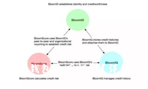 如何修改Tokenim钱包主网设置?详细步骤与注意事项