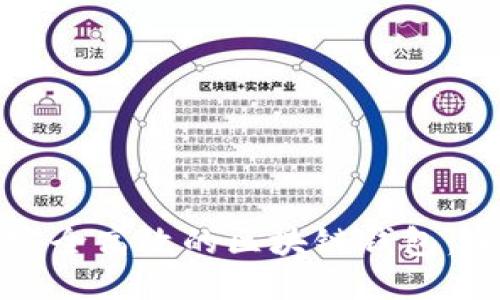 如何设计安全高效的区块链钱包:全方位指南