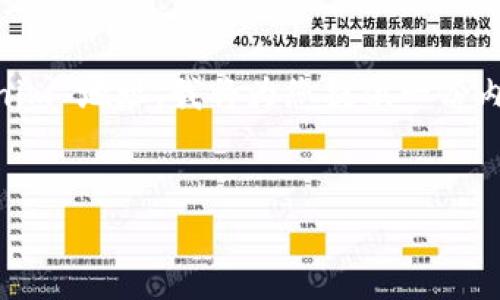 为了帮助您更好地理解如何在区块链中共享您的 tokenim 地址,我将为您提供一份内容大纲,以及6个相关问题的详细解答。以下是内容框架:
:
如何安全有效地分享您的Tokenim地址?