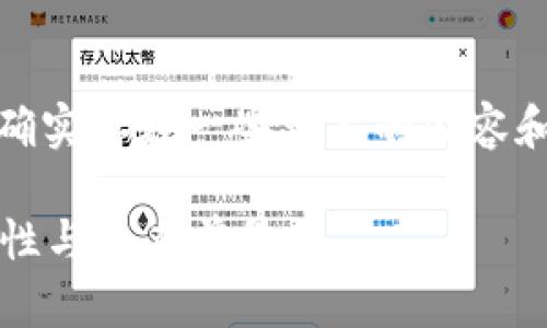 关于Tokenim是否支持OK链(OKChain)的问题,确实存在一些相关的内容和讨论。以下是对这一主题的详细解答,结构如下:
Tokenim是否支持OK链(OKChain)?探索其兼容性与未来前景