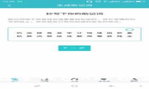 安全可靠的数字钱包APP推荐及使用指南