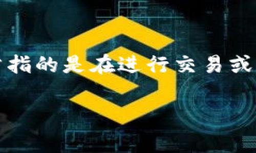 在区块链和加密货币的环境中，特别是在Tokenim（一个基于区块链的转账和交易平台）上，如果出现“转账能量不足”的提示，通常指的是在进行交易或转账时，账户没有足够的“能量”或手续费来完成该操作。下面，我将为您提供一些详细的内容，包括该问题的相关背景和术语解析。

### Tokenim转账能量不足详解：你需要了解的事情