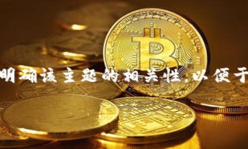要围绕“tokenim不联网可以转账吗”这个主题创建内容，我们需要首先明确该主题的相关性，以便于搜索引擎（）以及读者的理解。以下是一个后的、相关关键词和内容大纲。

tokenim不联网是否可以进行转账？全面解析与实用指南
