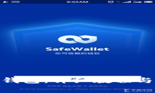 如何重置Pi币钱包：详细教程与常见问题解答