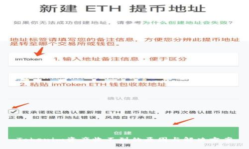Tokenim资产收不到的原因与解决方案