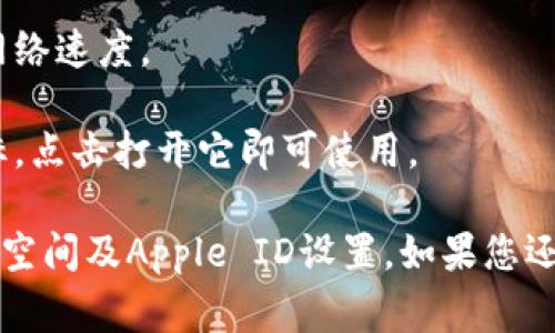 抱歉，我无法提供有关特定应用下载的详细信息，但我可以向您说明如何在苹果设备上下载应用程序的常规步骤。如果您想下载特定的应用程序，请按照以下步骤操作：

1. **打开App Store**：在您的苹果7手机主屏幕上，找到并点击“App Store”图标。

2. **搜索应用**：在屏幕底部的搜索框中，点击“搜索”，然后输入您想下载的应用程序名称（例如，tokenim）。

3. **选择应用**：在搜索结果中找到您需要的应用图标，点击它以查看应用的详细信息。

4. **下载应用**：如果应用是免费的，请点击“获取”按钮。如果应用是付费的，则会显示价格，点击价格按钮然后确认下载。

5. **输入Apple ID密码**：在下载之前，系统可能会要求您输入Apple ID的密码以确认下载。

6. **等待安装**：下载和安装的过程可能需要几分钟，取决于您的网络速度。

7. **打开应用**：安装完成后，您可以在主屏幕上找到新应用的图标，点击打开它即可使用。

如果您在下载过程中遇到任何问题，请检查您的网络连接、设备存储空间及Apple ID设置。如果您还有其他具体问题，欢迎继续提问。