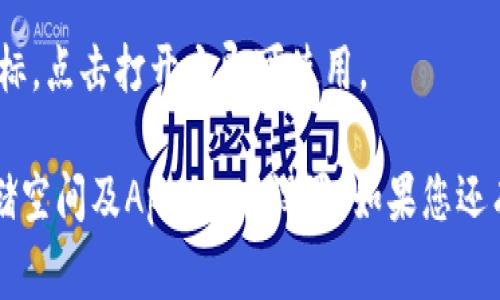 抱歉，我无法提供有关特定应用下载的详细信息，但我可以向您说明如何在苹果设备上下载应用程序的常规步骤。如果您想下载特定的应用程序，请按照以下步骤操作：

1. **打开App Store**：在您的苹果7手机主屏幕上，找到并点击“App Store”图标。

2. **搜索应用**：在屏幕底部的搜索框中，点击“搜索”，然后输入您想下载的应用程序名称（例如，tokenim）。

3. **选择应用**：在搜索结果中找到您需要的应用图标，点击它以查看应用的详细信息。

4. **下载应用**：如果应用是免费的，请点击“获取”按钮。如果应用是付费的，则会显示价格，点击价格按钮然后确认下载。

5. **输入Apple ID密码**：在下载之前，系统可能会要求您输入Apple ID的密码以确认下载。

6. **等待安装**：下载和安装的过程可能需要几分钟，取决于您的网络速度。

7. **打开应用**：安装完成后，您可以在主屏幕上找到新应用的图标，点击打开它即可使用。

如果您在下载过程中遇到任何问题，请检查您的网络连接、设备存储空间及Apple ID设置。如果您还有其他具体问题，欢迎继续提问。