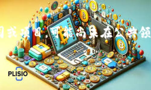 关于“Tokenim”是否在美国设有总部的信息，目前没有具体的公开资料可以确认。如果 Tokenim 是一家新成立的公司或项目，可能尚未在公共领域广泛传播。如果您对 Tokenim 的总部或相关信息有进一步的需求，可以考虑访问其官方网站或查阅相关行业报道。

如果您有其他问题或者话题需要讨论，例如加密货币、区块链技术等，请告诉我！