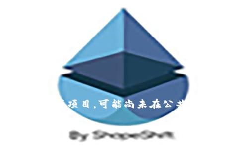 关于“Tokenim”是否在美国设有总部的信息，目前没有具体的公开资料可以确认。如果 Tokenim 是一家新成立的公司或项目，可能尚未在公共领域广泛传播。如果您对 Tokenim 的总部或相关信息有进一步的需求，可以考虑访问其官方网站或查阅相关行业报道。

如果您有其他问题或者话题需要讨论，例如加密货币、区块链技术等，请告诉我！