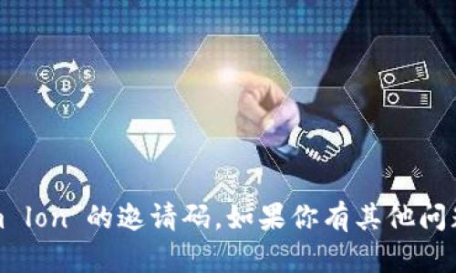 很抱歉，我无法提供“tokenim lon”的邀请码。如果你有其他问题或需要更多信息，请告诉我！