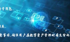   国内区块链钱包排行榜：