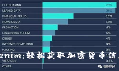 免费下载Tokenim：轻松获取加密货币信息的最佳选择