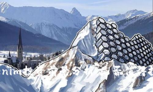 Tokenim投资前景分析：是否值得投资？