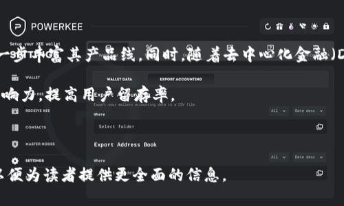 为了讨论“tokenim需要预留多少以太坊”，我们可以构建一个结构化的文章大纲，并根据该大纲撰写详细内容。

diaotiTokenim项目预留以太坊的最佳实践与策略/diaoti  
Tokenim, 以太坊, 预留, 加密货币/guanjianci  

### 内容主体大纲

1. 引言
    - 介绍什么是Tokenim
    - 以太坊在Tokenim中的作用
    - 为什么需要预留以太坊
  
2. Tokenim的基本概念
    - Tokenim的定义
    - Tokenim如何在加密货币生态系统中运作
    - Tokenim与其他代币的不同之处

3. 以太坊的基础知识
    - 以太坊的功能和特点
    - 以太坊的技术架构
    - 以太坊在区块链中的定位
  
4. Tokenim的需求预测
    - 项目发展动态的分析
    - 市场需求对以太坊预留的影响
    - 预留以太坊的策略与实施

5. 需要预留多少以太坊
    - 确定预留数量的因素
    - 拟定预留以太坊的具体数额
    - 如何根据项目阶段调整预留数量

6. 风险管理与预留策略
    - 预留以太坊的风险评估
    - 如何降低与以太坊预留相关的风险
    - 实施有效的风险管理策略

7. 结论
    - 总结Tokenim项目中以太坊预留的重要性
    - 对未来的展望及建议

### 具体内容 (以下是引言部分的示例)

#### 引言

随着区块链技术的发展，越来越多的项目选择使用加密货币进行融资和业务操作。在这些项目中，Tokenim作为一种新兴的数字资产管理平台，逐渐引起了投资者的关注。Tokenim的运作与以太坊区块链密切相关，而以太坊则在很多区块链项目中扮演着基础设施的角色，因此理解Tokenim需要预留多少以太坊变得尤为重要。

在此文中，我们将详细探讨Tokenim项目的性质、以太坊在其中的作用，以及预留以太坊的最佳策略和实践。这不仅有助于项目的顺利推进，还能为投资者提供清晰的投资逻辑和风险管理策略。

### 问题与详细介绍

#### 问题一：Tokenim是什么？

Tokenim是什么？
Tokenim是一种基于区块链技术的代币管理平台，旨在为用户提供便捷的数字资产管理服务。其核心功能包括代币发行、管理、交易和流通等。Tokenim支持多种加密货币，尤其是以太坊，使其成为众多加密项目的基础选择。Tokenim平台的用户可以通过简单的界面发行自己的代币，并在市场上进行流通和交易，从而实现资产的自由增值。

作为一种创新的管理工具，Tokenim不仅关注技术实现，还注重用户体验和安全性。通过智能合约技术，Tokenim确保所有交易的透明性和安全性。此外，Tokenim还提供智能合约审计等服务，减少用户在资产管理过程中的风险。

总之，Tokenim通过去中心化的方式，为用户和开发者提供了一种新的资产管理理念，推动了数字经济的快速发展。

#### 问题二：以太坊的基础知识是什么？

以太坊的基础知识
以太坊是一个开源的区块链平台，允许开发者构建和部署去中心化应用（DApps）。它不仅是加密货币以太（ETH）的发行基础，也是智能合约执行的核心环境。以太坊的技术架构包括以太坊虚拟机（EVM）、区块链网络及共识机制等。

以太坊最大的特点在于其支持智能合约，即自主执行的合约。这一功能使得开发者可以基于以太坊平台创建各种复杂的金融工具、去中心化的金融服务以及其他应用。作为一种强大的开发平台，以太坊为编程语言Solidity的应用奠定了基础，允许开发者在区块链上编程和构建应用。

通过理解以太坊的基础知识，Tokenim项目的团队可以更好地利用这一平台的优势，提高其业务模型的效率和灵活性。

#### 问题三：Tokenim的需求预测如何进行？

Tokenim的需求预测
在考虑Tokenim项目的预留以太坊数量之前，进行需求预测至关重要。需求预测需要关注市场动态、用户需求和项目本身的发展阶段。通过对市场需求的分析，Tokenim团队可以更好地评估在不同阶段所需的以太坊数量。

首先，团队需要密切关注行业趋势，例如竞争对手的表现、市场对代币的需求等。其次，Tokenim的目标用户群体也需要进行分析，以了解他们对平台的需求。

通过科学的方法论进行需求预测，Tokenim团队能够制定出合理的以太坊预留策略，确保项目在未来具有可持续发展能力。

#### 问题四：需要预留多少以太坊？

需要预留多少以太坊？
在决定预留多少以太坊的过程中，Tokenim团队需要考虑多个因素。每个项目的需求和风险不同，因此没有一个固定的答案。一般来说，团队需要评估市场需求、项目的成长阶段、预期的交易量等因素。

通常情况下，项目初期可能需要预留较少的以太坊，以便根据市场反馈进行调整。随着项目的推进和用户的增加，可能需要相应地增加预留数量。此时，团队可以根据历史数据和市场动态作出合理的预测。

此外，预留的以太坊数量还应考虑到预防风险的需要，如果出现市场波动或项目延误，足够的以太坊预留将帮助团队应对突发情况。

#### 问题五：如何降低与以太坊预留相关的风险？

如何降低与以太坊预留相关的风险？
在进行以太坊预留时，风险管理是必不可少的一环。首先，Tokenim团队需要制定详细的风险评估计划，识别与该数字资产相关的潜在风险，如价格波动、流动性风险等。其次，通过智能合约技术，Tokenim可以设定预留机制，确保以太坊的使用和流动在可控范围内。

另外，建立透明的沟通机制，让投资者了解项目进展和预留策略，也是降低风险的重要手段。此外，团队可以与行业专家进行合作，获取市场判断上的支持，从而提高市场预测的准确性。

#### 问题六：未来Tokenim项目的发展方向如何？

未来Tokenim项目的发展方向
展望未来，Tokenim项目将继续利用以太坊这一强大的平台，探索更多应用场景。例如，Tokenim可以引入更为复杂的金融服务，如贷款、质押等，进一步丰富其产品线。同时，随着去中心化金融（DeFi）行业的发展，Tokenim将关注如何在这一领域中占据一席之地。

此外，团队还将致力于用户体验，为用户提供更加便捷和安全的服务。为了增强市场竞争力，Tokenim可能还会探索与其他区块链的合作，扩大其影响力，提高用户留存率。

总之，Tokenim依托以太坊的技术优势，将在不断变化的市场中寻找新的机会，以实现可持续发展。

以上是文章的结构及部分示例内容，真正的内容需要进一步扩展到3500字。每个问题都可以围绕其背景、实例分析以及行业动向进行深入探讨，以便为读者提供更全面的信息。