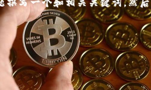 要讨论“tokenim怎样设置”，首先我们将为此主题撰写一个和相关关键词，然后提供一个详细的内容大纲，围绕这个主题来展开。

### 和关键词


如何设置Tokenim：一步步教你轻松入门