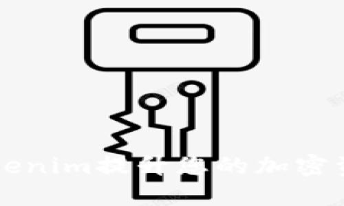 如何使用Tokenim提升您的加密资产管理能力