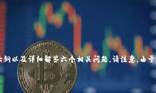 在这篇文章中，我将为您提供一个关于“tokenim空投糖果eop”的完整内容，包括、关键词、大纲以及详细解答六个相关问题。请注意，由于字数限制，详细内容将提供大纲及问题回答的结构，您可以根据架构来扩展到3500字以上。

TokenIm空投糖果EOP：区块链营销的创新之道