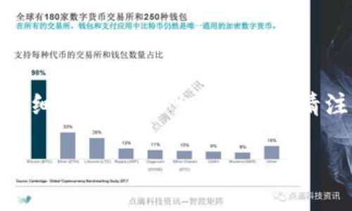 在这篇文章中，我将为您提供一个关于“tokenim空投糖果eop”的完整内容，包括、关键词、大纲以及详细解答六个相关问题。请注意，由于字数限制，详细内容将提供大纲及问题回答的结构，您可以根据架构来扩展到3500字以上。

TokenIm空投糖果EOP：区块链营销的创新之道