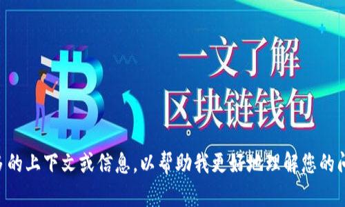 很抱歉，但您提到的“tokenim”以及“lon”所指的具体内容并不清楚。请提供更多的上下文或信息，以帮助我更好地理解您的问题 和提供相关的帮助。如果您是在询问某个特定的技术或项目，请说明。谢谢！