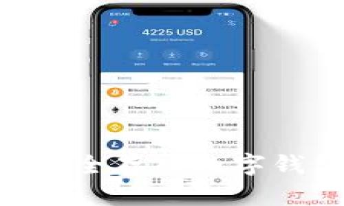 虚拟币如何安全存入数字钱包:全面指南