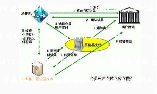 加密货币的开源（Open Source）是指该加密货币的源代码是向公众开放的，任何人都可以查看、使用、修改和分发这些代码。这种开放性为社区贡献者提供了机会，使他们能够参与项目的发展、修复漏洞、添加新特性或提出改进建议。下面是关于加密货币开源的详细解读。

开源的定义和背景
开源软件是指其源代码可以自由获取，用户可以自由使用、修改和分发。加密货币作为一种数字资产，许多项目采用开源许可的方式来促进社区交流和合作。传统的软件开发往往是封闭的，而开源则为软件开发引入了众包的理念，让来自全球的开发者能够共同参与。

加密货币开源的优势
加密货币开源的主要优势在于透明性和安全性。由于任何人都能够审核源代码，项目的安全性可以得到更好的验证和提升。此外，开源项目通常更能快速地适应市场变化，因为开发者可以迅速响应用户需求。

加密货币开源的风险
尽管开源有许多好处，但也存在一些风险。例如，黑客可以利用公开的源代码找到漏洞并进行攻击。此外，开源项目可能会因为缺乏资金和支持而面临停止开发的风险。

著名的开源加密货币
比特币（Bitcoin）和以太坊（Ethereum）是最著名的开源加密货币项目。它们的源代码在互联网上公开，任何人都可以参与到开发中，并对其进行修改。这样的模式使得它们得以发展成全球最大的加密货币。

如何参与开源加密货币项目
参与开源项目通常需要一些基础的编程知识，但即使没有技术背景的人也可以在社交媒体、文档编写、市场推广等领域为项目贡献力量。开发者可以在GitHub等平台找到大量开源加密货币项目，了解其需求并加入。

未来趋势
随着区块链技术的不断发展，更多的加密货币将采用开源模式。尤其是在去中心化金融（DeFi）和非同质化代币（NFT）等领域，开源项目有可能引领技术创新。随着社区的壮大，项目的可持续性和安全性也会得到进一步保障。

这是关于“加密货币开源”的一个详细介绍，涵盖了开源的定义、优势、风险、实例、参与方式以及未来的发展趋势等方面。如果你还有更详细的问题或想法，请随时告诉我！
