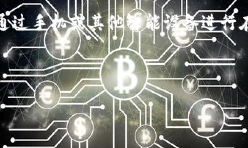 数字钱包是一种电子支付工具，可以存储用户的货币、信用卡信息、个人身份信息等，允许用户通过手机或其他智能设备进行在线购物、转账和支付。数字钱包在现代社会中越来越流行，因其便捷性和安全性受到广泛欢迎。

接下来，我将为主题“数字钱包的解析与应用”设计一个的、关键词以及内容大纲。

数字钱包是什么？全面解析其功能与应用前景