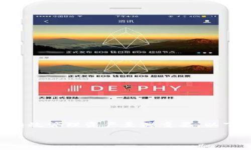 在区块链技术和加密货币的生态系统中，理解主地址和子地址的概念对于有效管理资产至关重要。以下是围绕“tokenim 主地址和子地址”的详尽内容纲要及其相关问题的探讨。

### Tokenim主地址与子地址详解：如何智能管理你的加密资产