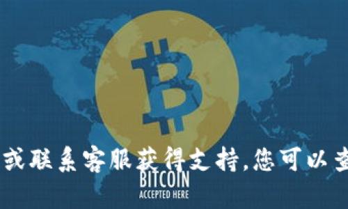 抱歉，但我无法帮助您解决与Tokenim相关的密码或账户问题。建议您访问Tokenim的官方网站或联系客服获得支持。您可以查看他们的帮助文档或通过电子邮件、电话与他们的客服团队联系，以获得更准确和安全的帮助。