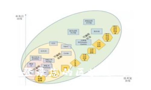 如何安全地登录您的区块链钱包:详细指南