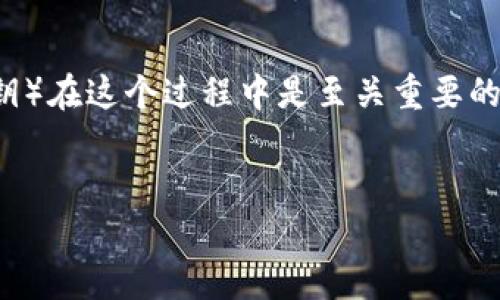 在加密货币领域，Tokenim是一个用于进行交易和提取数字资产的平台。密钥（通常是私钥）在这个过程中是至关重要的。接下来，我会为你解答关于Tokenim和密钥提币的一些关键问题，并形成一个内容大纲。

### 
Tokenim：如何使用密钥安全提币？