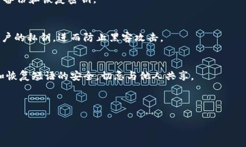  提现攻略：如何将火币上的数字货币提到Tokenim钱包

火币交易所, Tokenim钱包, 数字货币提现, 提现步骤/guanjianci

### 内容主体大纲：
1. 引言
   - 数字货币的兴起
   - 什么是火币和Tokenim
2. 火币交易所简介
   - 火币的基本信息
   - 火币的交易流程
3. Tokenim钱包简介
   - Tokenim钱包的特点
   - 如何注册和使用Tokenim钱包
4. 火币提现到Tokenim钱包的步骤
   - 第一步：准备工作
   - 第二步：登录火币账户
   - 第三步：选择提币
   - 第四步：填写提币信息
   - 第五步：确认和提交
   - 第六步：等待到账
5. 提现过程中常见问题及解决方案
   - 手续费问题
   - 提现失败原因
   - 提现时间的影响因素
6. 小贴士：安全性和风险管理
   - 如何确保账户安全
   - 避免常见的骗局
7. 总结
   - 重申提现要点
   - 鼓励安全操作

### 内容

#### 引言
随着数字货币的普及，越来越多的交易所和钱包应运而生。在这些平台中，火币作为一个知名的数字货币交易所，受到了广大投资者的青睐。而Tokenim则是一款相对新颖的钱包，提供了安全、便捷的数字资产管理工具。本文将详细介绍如何将火币上的资产提到Tokenim钱包，确保您在操作过程中能够顺利完成。

#### 火币交易所简介
火币成立于2013年，是全球著名的数字货币交易平台之一。平台提供了丰富的交易对和高流动性，用户可以方便地进行数字资产的买卖。火币支持多种主流数字货币，用户不仅可以通过法币交易，也可以进行杠杆交易。

在火币进行交易的基本流程包括注册账户、完成身份验证、充值资金和开始交易。用户可以通过简单的操作，快速上手，在市场中实现利润。

#### Tokenim钱包简介
Tokenim钱包是一个多功能数字货币钱包，旨在为用户提供安全的数字资产存储解决方案。与其他钱包不同，Tokenim在用户界面、交易速度和安全性上都做了，适合新手和专业用户。

注册Tokenim钱包非常简单，用户只需下载应用程序、创建账户并设置密码即可。一旦账户创建成功，用户可以找到与他人转账和接收资金的地址。

#### 火币提现到Tokenim钱包的步骤
##### 第一步：准备工作
在进行提现之前，请确保您的Tokenim钱包已经创建，并且您能够找到相关的接收地址。此外，了解火币的提现手续费和最低提现金额也是重要的准备步骤。

##### 第二步：登录火币账户
使用您的账户名和密码登录火币交易所。如果您启用了双重验证，请确保可以顺利通过验证。

##### 第三步：选择提币
成功登录后，导航至“资产管理”或“钱包”页面，找到“提币”选项，点击进入。

##### 第四步：填写提币信息
在提币页面，您需要选择要提取的币种，例如比特币或以太坊。在接收地址框中输入您的Tokenim地址，并确认该地址的正确性。填写完毕后，请注意查看相关的提现手续费和到账时间。

##### 第五步：确认和提交
确认所有信息无误后，提交提现请求。此时，系统可能会要求您再次进行身份验证以确保安全。

##### 第六步：等待到账
提交提币申请后，等待区块链网络的确认，通常情况下，所提币种的到账时间各不相同。您可以在Tokenim钱包中查看到账状态。

#### 提现过程中常见问题及解决方案
##### 手续费问题
火币交易所提币时会收取一定的手续费，不同币种的手续费不同。用户在进行提现前，应仔细查看相关的手续费说明，并将其纳入考量，以免造成损失。

##### 提现失败原因
提现申请可能会因多种原因而失败，例如填写的地址错误、账户未通过身份验证等。为了避免这种情况，用户应提前确认所有信息并按照火币的要求进行操作。

##### 提现时间的影响因素
提现时间受到多种因素的影响，包括区块链网络的拥堵情况、所提币种的转账速度等。在高峰时段，提现时间可能会显著延长，因此建议用户在非高峰期进行操作。

#### 小贴士：安全性和风险管理
虽然数字货币交易和存储为用户提供了便利，但安全性同样不容忽视。用户应开启双重验证、定期更换密码，并避免在不安全的网络环境下进行交易。此外，了解并警惕常见的网络骗局，保护好自己的资产。

#### 总结
将火币上的数字货币提到Tokenim钱包的过程并不复杂，遵循上述步骤即可顺利完成。重要的是，用户在操作过程中需注意安全，确保个人信息和资产的安全。

### 相关问题
1. 火币和Tokenim的安全性如何？
2. 押送比特币时有什么技巧？
3. 如何选择合适的钱包？
4. 提现失败后如何处理？
5. 是否有其他可替代的数字货币钱包？
6. 如何提升资产安全性？

### 问题详细介绍

#### 火币和Tokenim的安全性如何？
在进行数字货币的交易和存储时，安全性是每个用户所关心的首要问题。火币作为全球知名的交易所，其安全性相对较高。公司采用多种安全措施以保护用户资产，包括冷钱包存储、双重身份验证和流量监控等。
冷钱包是一种将私钥存储在与互联网断开的设备上，以防止黑客攻击。由于只有一部分资产存储在热钱包中，火币大大减少了用户资金被盗的风险。此外，火币在用户账户上施加双重验证，这意味着即使有人获取了您的密码，也难以登陆账户。

Tokenim钱包同样重视安全性。在注册过程中，用户必须创建强密码，并有选项启用额外的安全性措施，例如生物识别。如果用户的设备被盗，Tokenim提供了恢复方法以帮助用户恢复账户。
当然，没有任何系统是绝对安全的，因此用户也需保持警惕，例如定期更改密码、不要分享钱包信息以及警惕任何可疑活动。

#### 押送比特币时有什么技巧？
在押送比特币，特别是大额提现时，有几个技巧可以确保安全和高效。首先，建议用户在提现前进行小额测试，以确保资金可以顺利到账。这一步骤可以有效避免因地址错误导致的资金丢失，因为一旦发送，资金通常无法追回。
其次，了解当前的区块链网络状况对于确定提现时间至关重要。如果网络拥堵，提现速度可能会受到影响，您可能需要选在流量较少的时段进行，以提高提现速度。

在选择提取的币种和金额时，务必确保您了解相关的提现费用。费用过高可能会缩减您的收益或者导致您支付比预期更多的费用。此外，可以考虑将资产分散到多个钱包，以减少风险。跟踪每一笔资金的流向确保透明，利用区块链的技术开放性为您自己负责。

#### 如何选择合适的钱包？
选择合适的数字货币钱包对于保护您的资产至关重要。首先，您需要考虑钱包的类型。冷钱包和热钱包各有优缺点。冷钱包如硬件钱包，安全性更高，因为它们离线操作，适合长期存储。而热钱包则更为灵活，适合频繁交易，但风险相对较高。
其次，考虑钱包的用户界面及其支持的币种。您需要选择一个UI友好且支持您持有的所有币种的钱包，以便于管理您的资产。

在安全性方面，请查看钱包的安全功能，包括双重身份验证、加密技术等。评论和用户反馈也能提供有价值的信息，帮助您收集关于特定钱包服务的问题或优势的资料和数据。

另外，不同钱包的恢复功能也是一个值得关注的方面。钱包设置恢复短语或私人密钥时，请务必妥善保管。一旦丢失，您将无法找回钱包中的资产。

#### 提现失败后如何处理？
如果提现申请出现失败，首先不要惊慌，检查相关的信息。常见的问题包括填写的地址错误、账户未通过身份验证等。登入火币平台，访问资产管理页面，您将能看到提现的状态。根据该状态进行下一步。
如果是地址错误，您需要确认该地址是否为Tokenim钱包的有效地址。否则，您可能会失去资金。确认后，您可以再次进行提现请求。

如果提现失败是因为网络原因，您需要耐心等待一段时间。您还可以联系客服寻求帮助，帮助您提供更多的信息以及后续步骤。

通常，在资金返回至您的火币账户后，您可以选择重新申请提现，确保所有信息的正确性。

#### 是否有其他可替代的数字货币钱包？
当前市场上有许多可替代的数字货币钱包可供选择。例如，Ledger、Trezor等硬件钱包被认为是最安全的选择，尤其适合长期投资者。而对于日常交易，像Exodus、Coinomi等热钱包都是不错的选择。
此外，如果您对某个特定币种有较强的需求，可能会有专门为此设计的钱包可供您使用。每种钱包都有其独特的功能，用户选择时应详细了解其特点，如用户体验、支持的资产类型和隐私保护等。

切忌盲目跟风选择，安全性、便捷性以及自身的需求才是选择钱包的主要参考依据。同时，定期检查和更新钱包，确保安全，永远准备好备份和恢复密钥。

#### 如何提升资产安全性？
提升资产安全性的方法有很多，首先是选择高安全级别的钱包。硬件钱包相较于其他类型的钱包具有更好的安全性，因其离线保存用户的私钥，进而防止黑客攻击。
此外，开启双重验证是提升安全性的有效措施。此时，即使黑客获取了您的密码，也无法轻易登陆您的账户。

定期备份您的钱包信息，同样至关重要。您可以将备份信息存储在安全的位置，甚至使用加密工具进一步增强保护。同时要确保私钥和恢复短语的安全，切忌与他人共享。

最后，保持警惕，定期监控您的账户和资产，避免点击任何可疑链接，定期查阅安全新闻和更新信息，以帮助您提高防范意识。

以上是关于如何将火币上的币提到Tokenim钱包的详细介绍以及相关知识，希望有助于您安全、高效地完成提现操作。