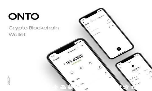 USDT存放在哪里?全面解析USDT的存储方式和选择