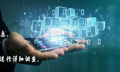 关于“tokenim eon币空投”的信息比较少，可能是因为该项目尚未广泛宣传或者仍在筹备阶段。一般来说，空投是一种币圈内的营销活动，目的是为了推广新币或项目，通常会有一定的条件，比如持有某种特定的代币、加入项目的社区等。

要确认“tokenim eon币”是否已经进行了空投，建议你可以：

1. **访问项目的官方网站**：正规项目会在官网上发布有关空投的消息。
2. **查阅社交媒体**：如Twitter、Telegram等，很多项目会通过这些渠道发布最新动态。
3. **加入社区讨论**：如Reddit、Medium等，许多币圈项目会在这里与投资者互动，分享重要信息。
4. **关注币圈新闻媒体**：一些专业的币圈新闻网站会提供关于新币和空投的最新消息。

如果你想了解更多关于eon币的具体信息，例如其使用场景、技术背景、团队情况等，可以进一步进行详细调查。