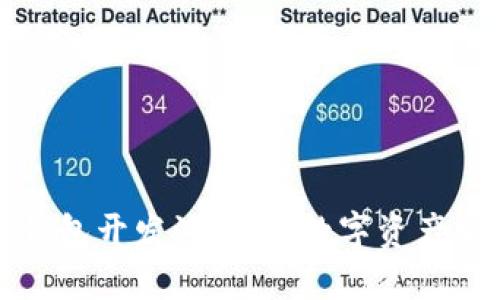 区块链钱包开发演示：让数字资产安全可控