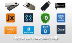 如何查询数字钱包的开立