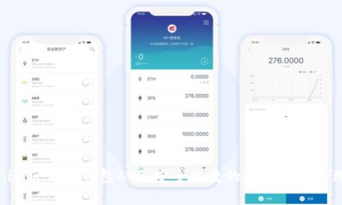 Tokenim官方版钱包APP：安全便捷的数字资产管理工具