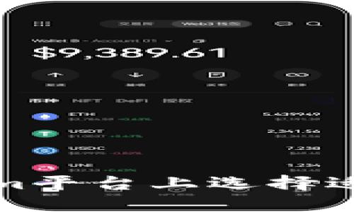 如何在Tokenim平台上选择适合的币种投资