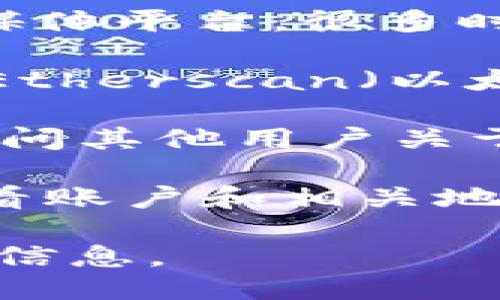 要获取TokenIM（或类似平台）的地址，你可以按照以下步骤进行：

1. **官方网站**: 访问TokenIM的官方网站，通常在官网上会有关于他们的服务、地址和使用说明。

2. **社交媒体**: 查阅TokenIM的官方Twitter、Telegram、Discord等社交媒体平台，很多时候他们会在这些平台上发布更新和地址信息。

3. **区块链浏览器**: 如果你找的是某个特定代币的合约地址，可以使用像Etherscan（以太坊）、BscScan（币安智能链）等区块链浏览器，输入代币名称或符号进行搜索。

4. **社区论坛**: 加入相关的社区论坛，如Reddit或行业相关的讨论群组，询问其他用户关于TokenIM地址的信息。

5. **手机应用程序**: 如果TokenIM有提供手机应用，你可以通过该应用查看账户和相关地址信息。

如果你需要更具体的信息，最好直接访问官方渠道，以避免遇到假冒或错误的信息。